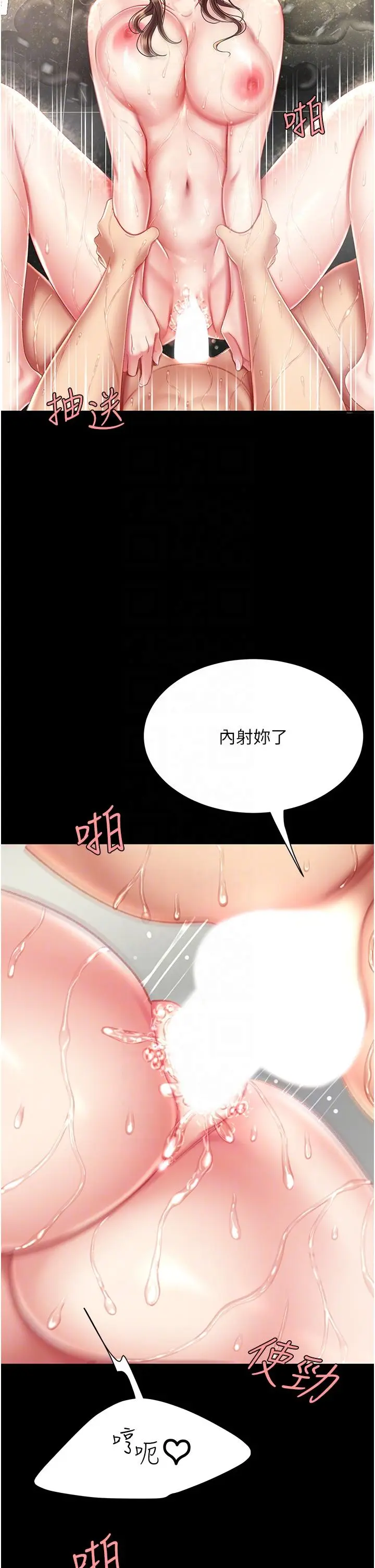 漫画《复仇母女丼》第11话第24张图