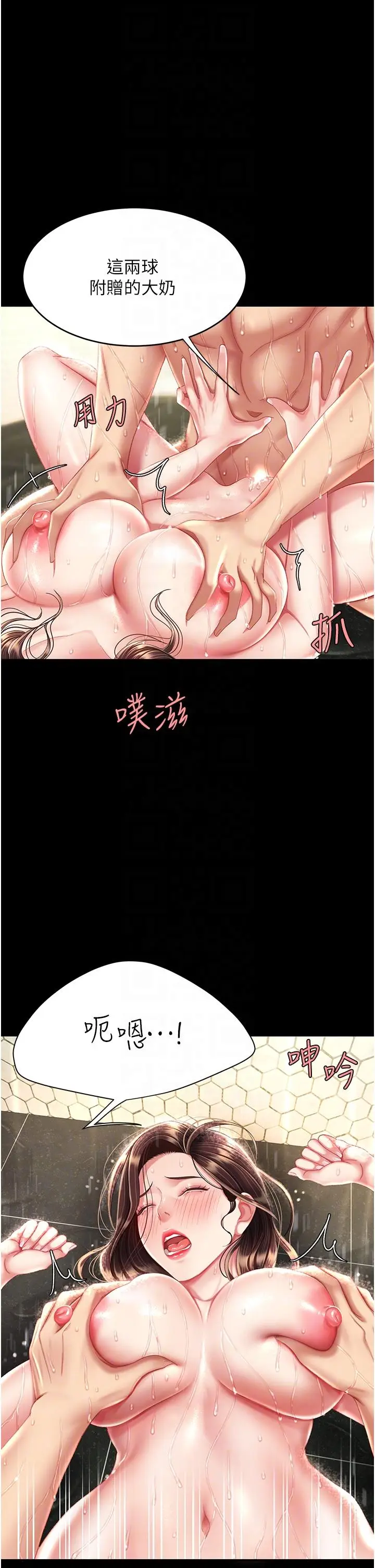 漫画《复仇母女丼》第11话第26张图