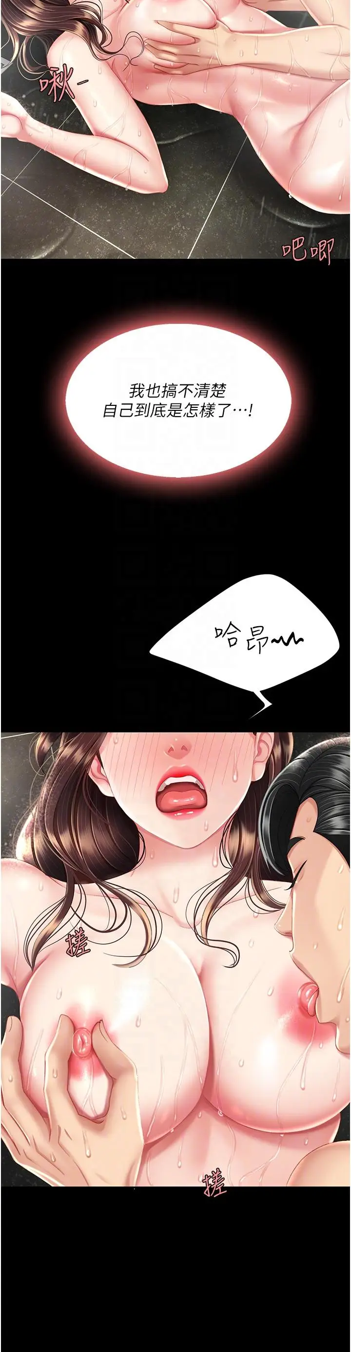 漫画《复仇母女丼》第11话第30张图