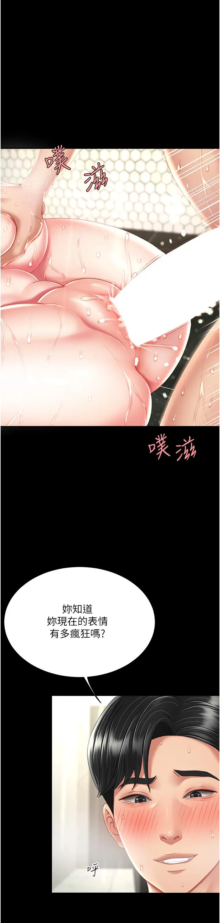 漫画《复仇母女丼》第11话第31张图