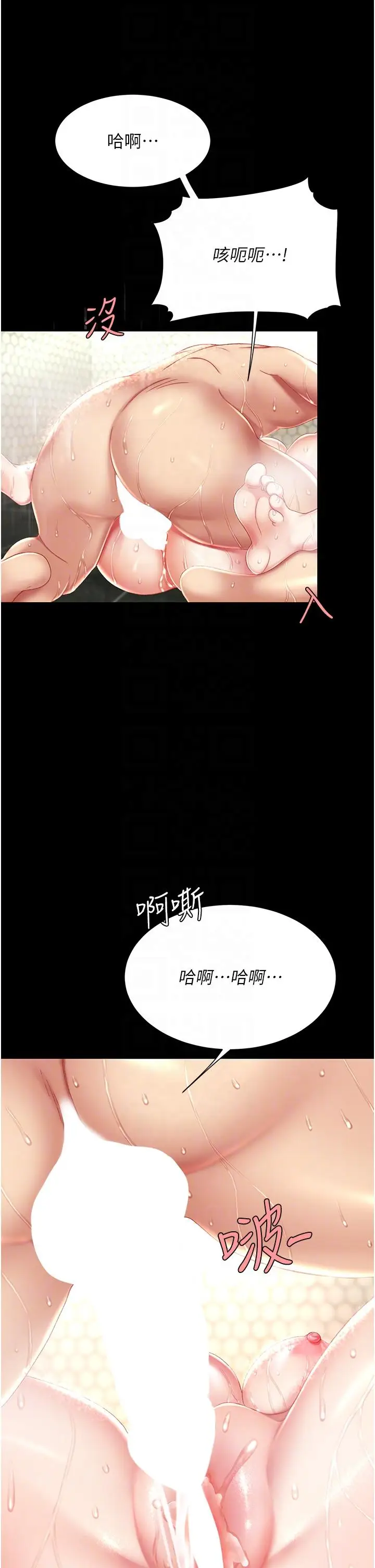 漫画《复仇母女丼》第11话第34张图