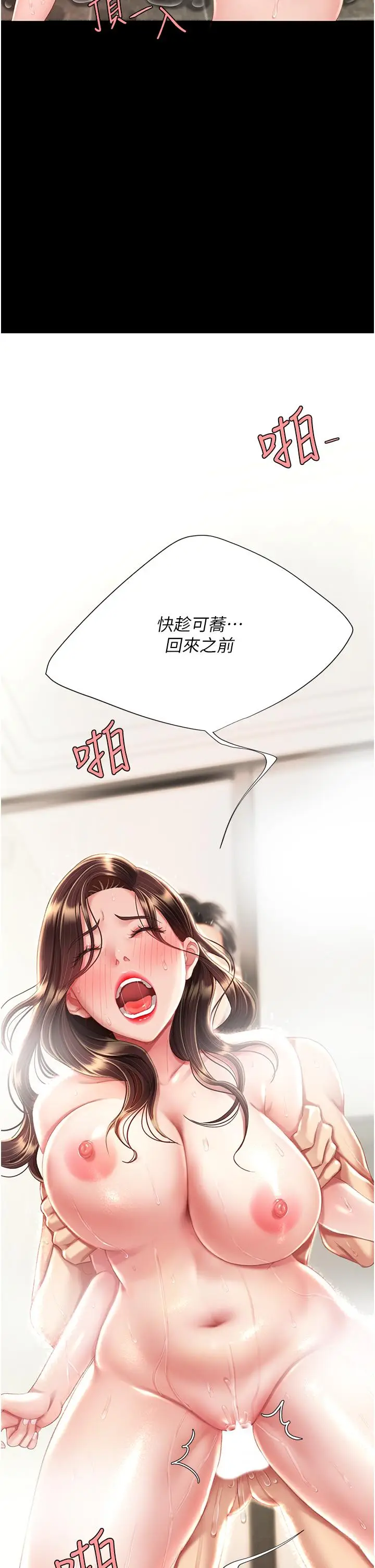 漫画《复仇母女丼》第11话第4张图