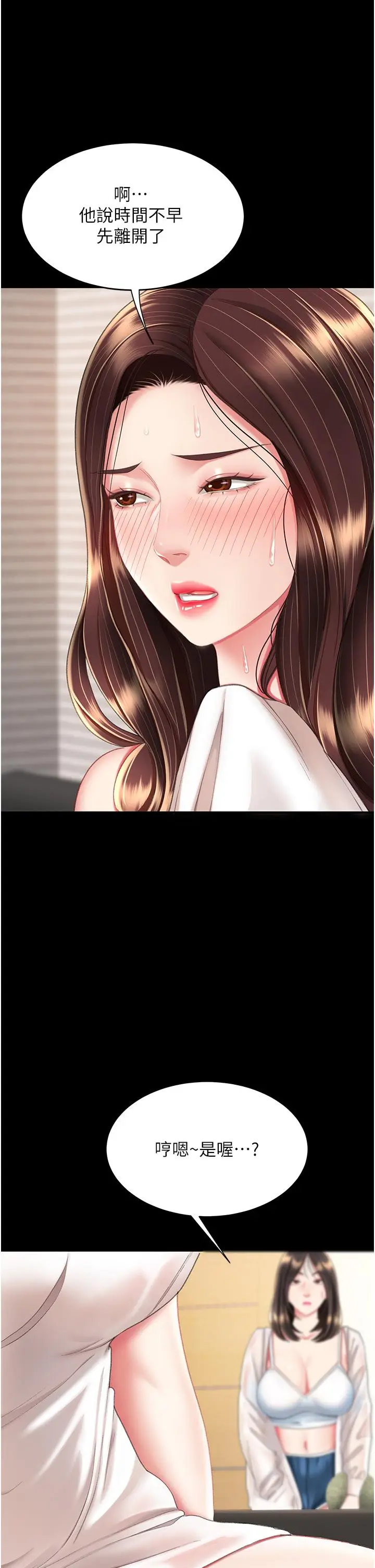 漫画《复仇母女丼》第11话第41张图