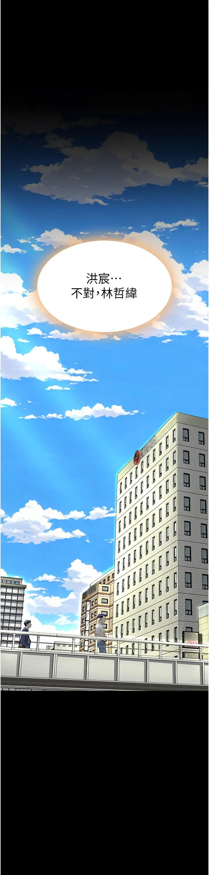 漫画《复仇母女丼》第11话第44张图