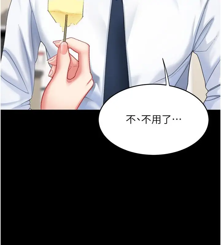 漫画《复仇母女丼》第11话第47张图