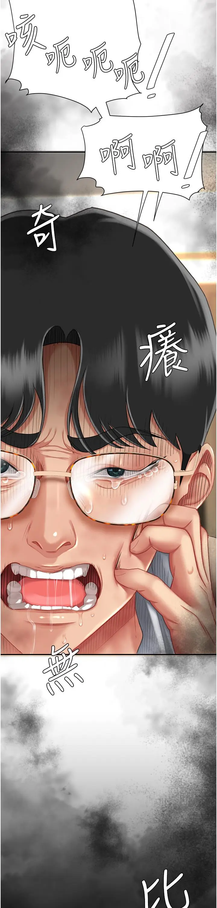 漫画《复仇母女丼》第11话第51张图