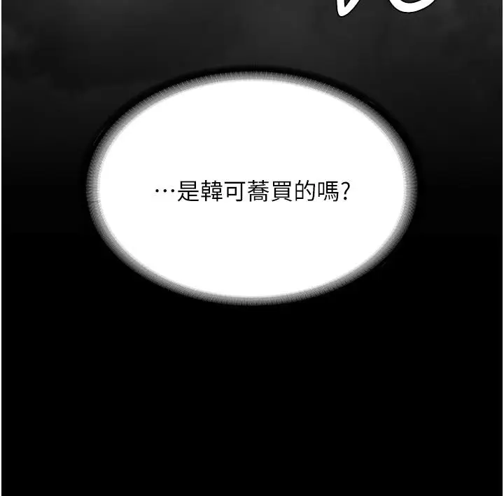 漫画《复仇母女丼》第11话第52张图