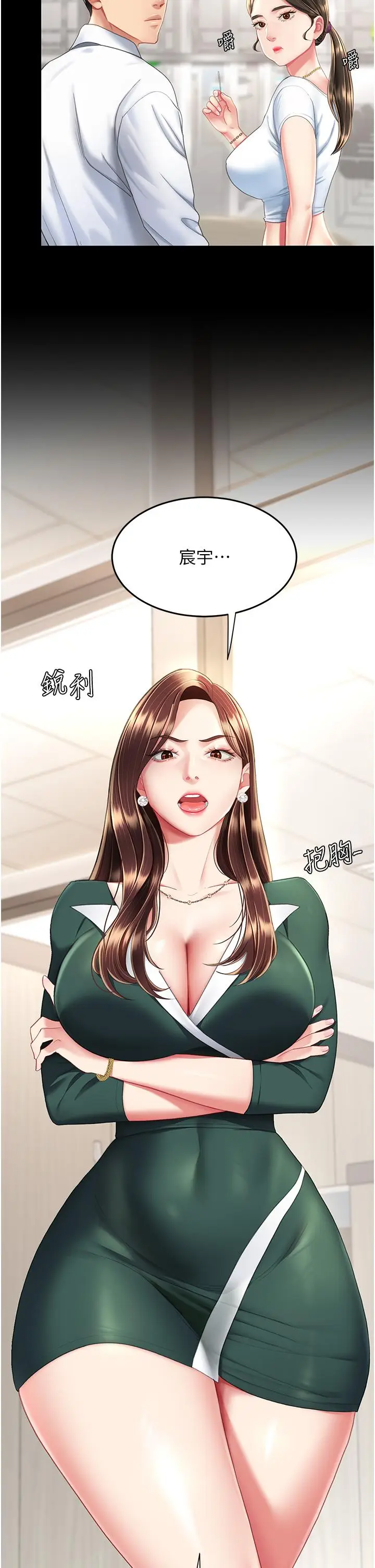 漫画《复仇母女丼》第11话第54张图