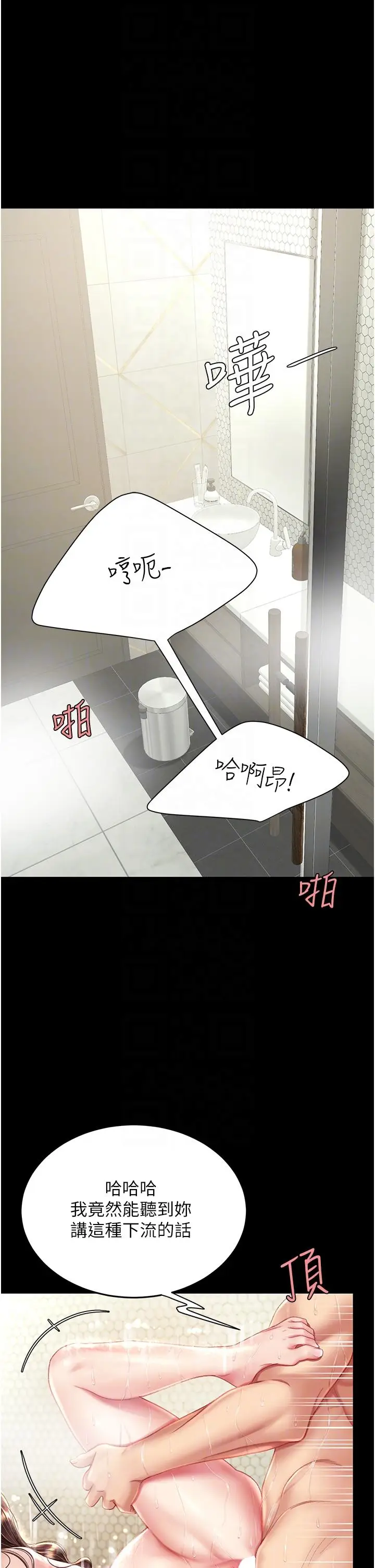 漫画《复仇母女丼》第11话第6张图