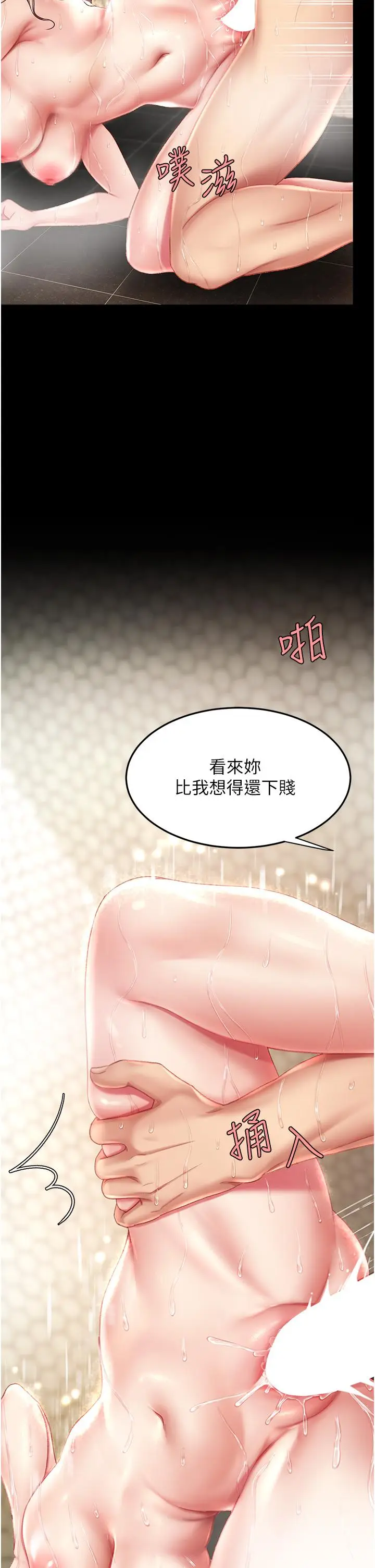 漫画《复仇母女丼》第11话第7张图