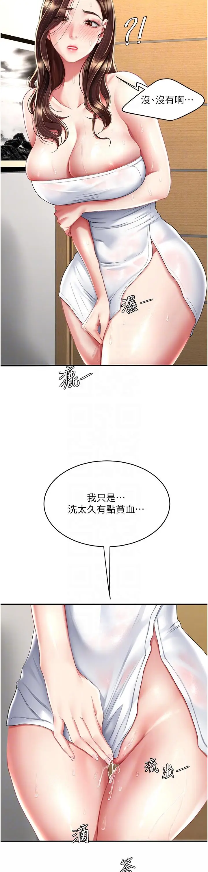 漫画《复仇母女丼》第12话第18张图