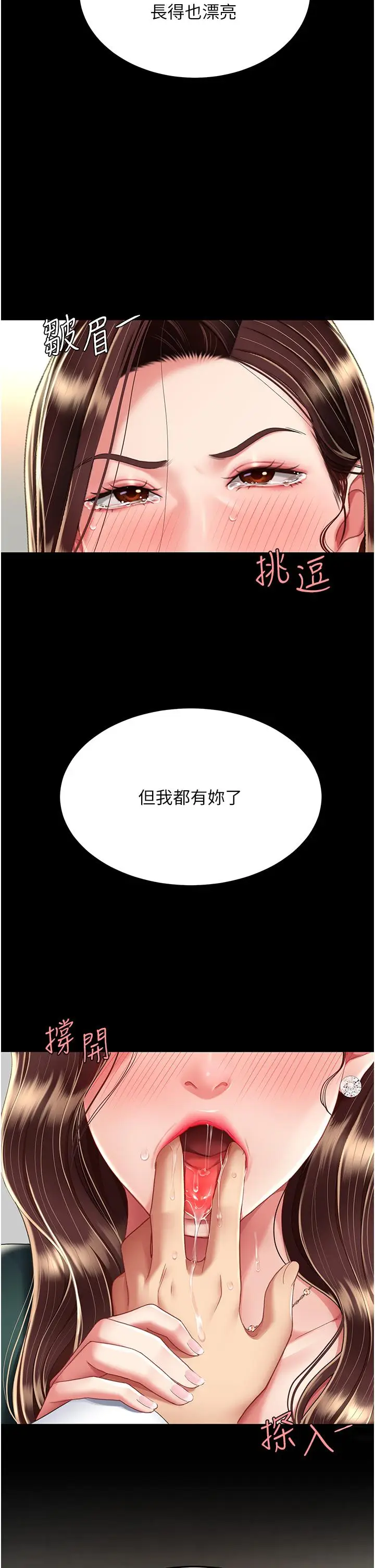 漫画《复仇母女丼》第12话第29张图
