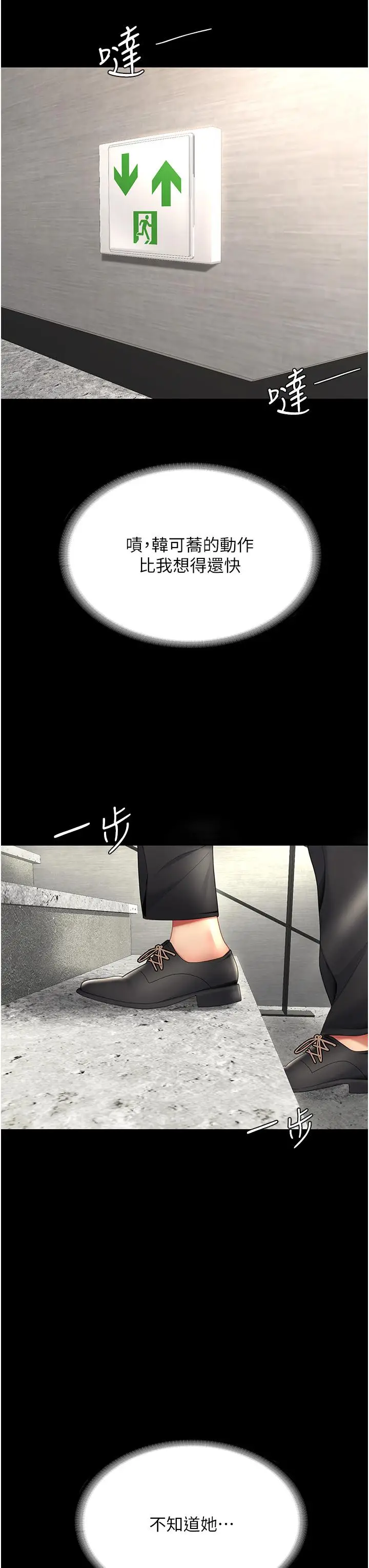 漫画《复仇母女丼》第12话第33张图