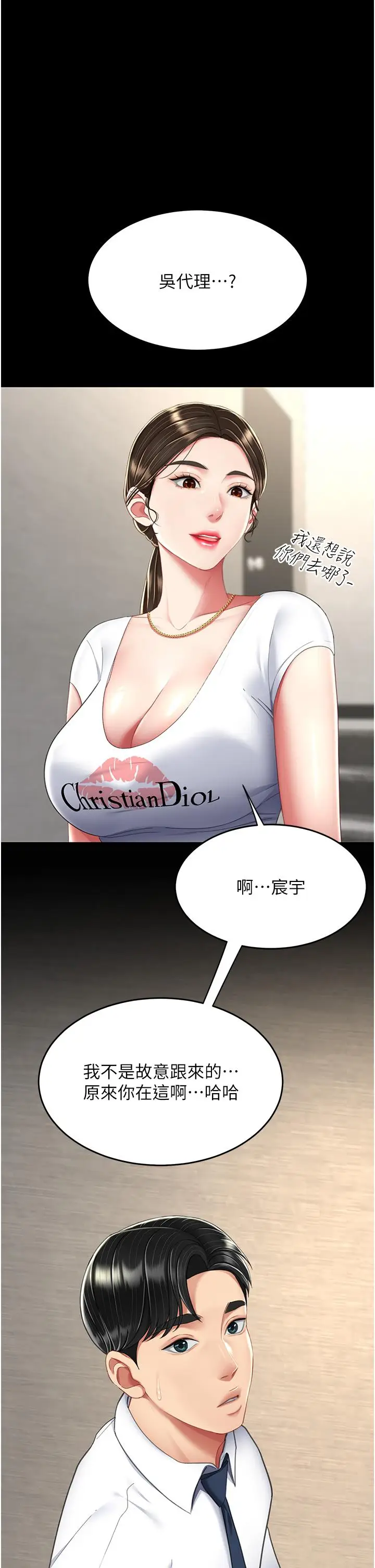 漫画《复仇母女丼》第12话第37张图