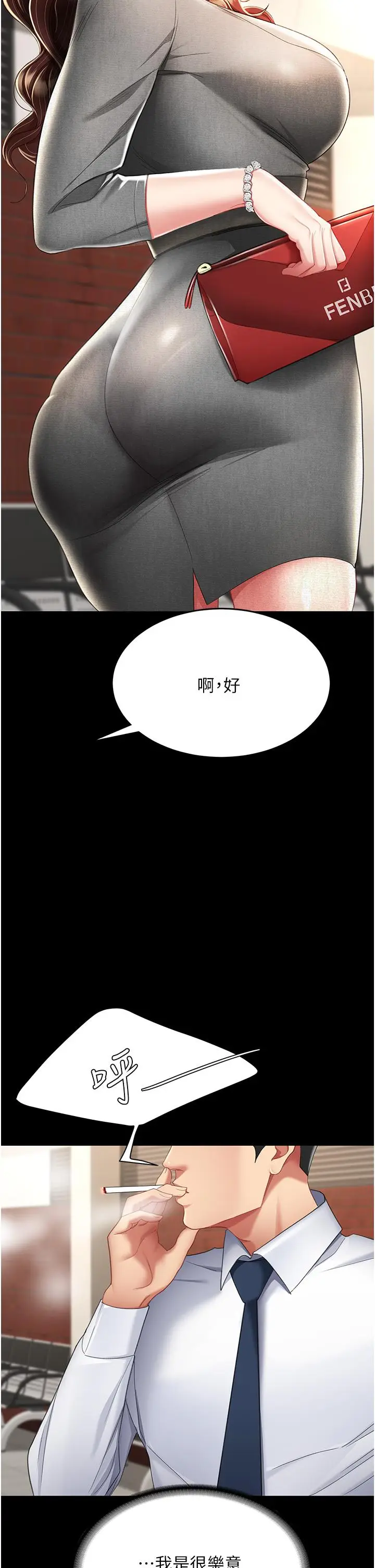 漫画《复仇母女丼》第12话第44张图