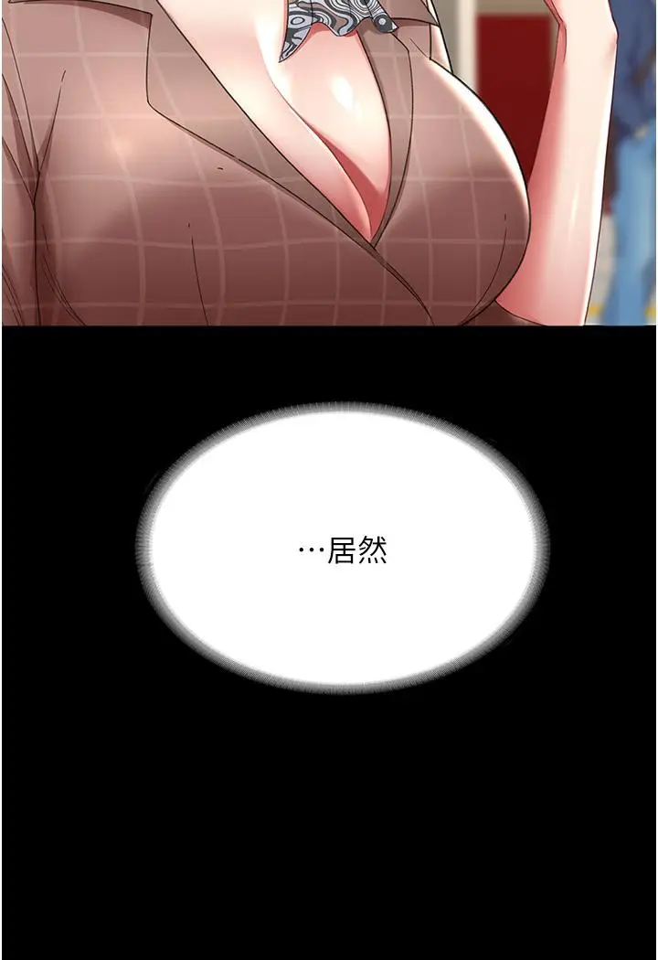 漫画《复仇母女丼》第12话第48张图
