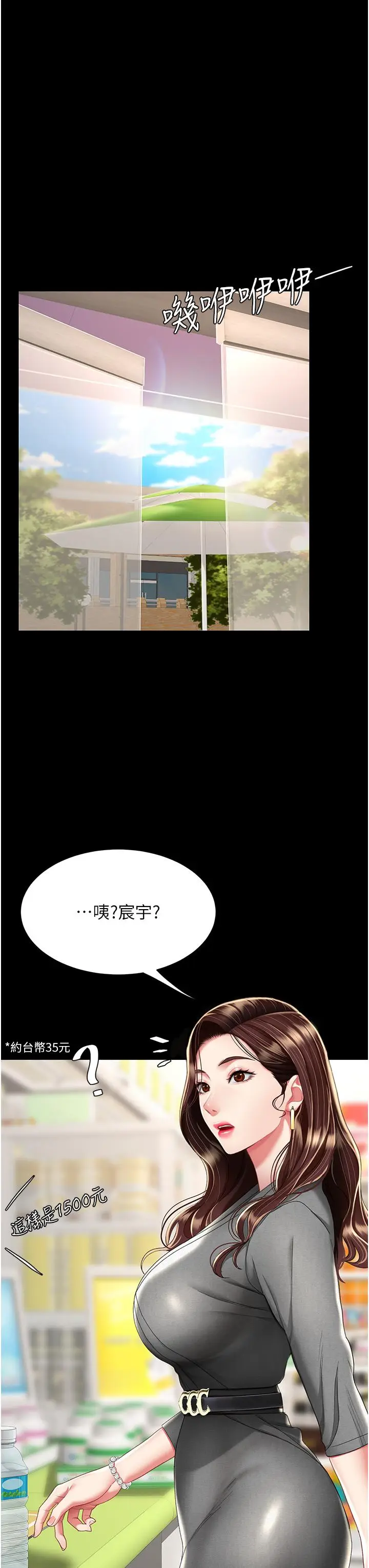 漫画《复仇母女丼》第12话第51张图