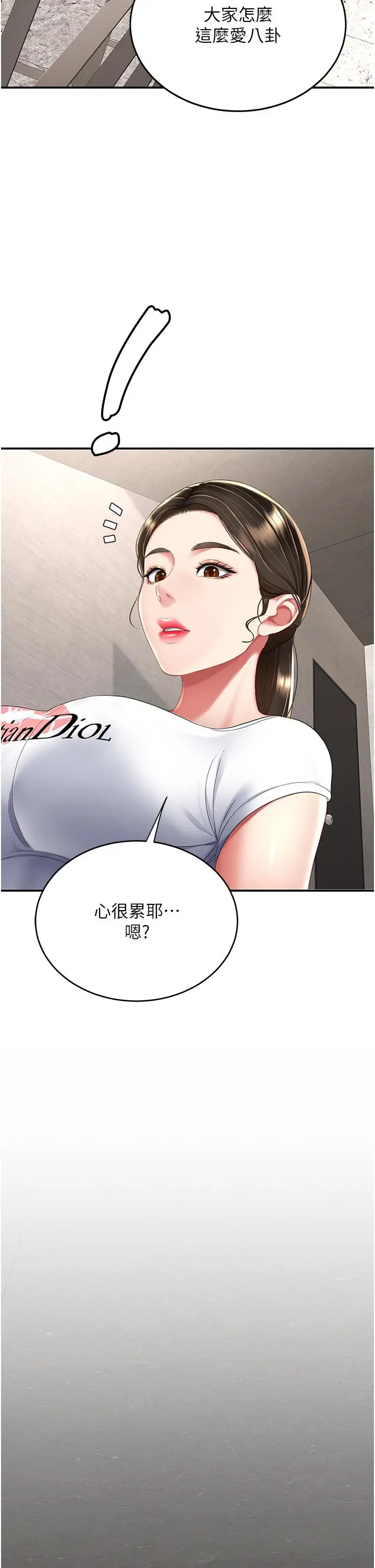 漫画《复仇母女丼》第13话第15张图
