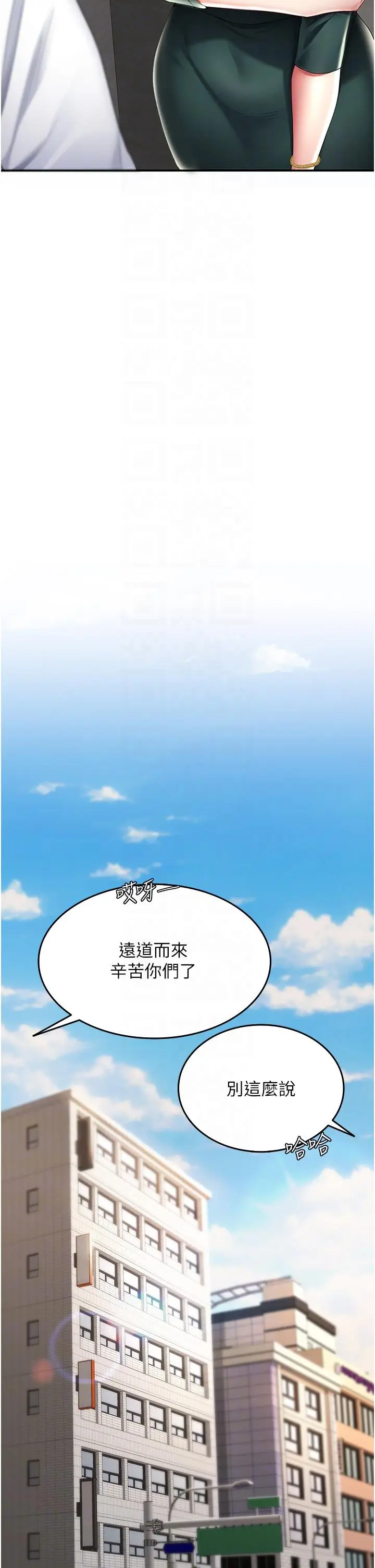 漫画《复仇母女丼》第13话第18张图