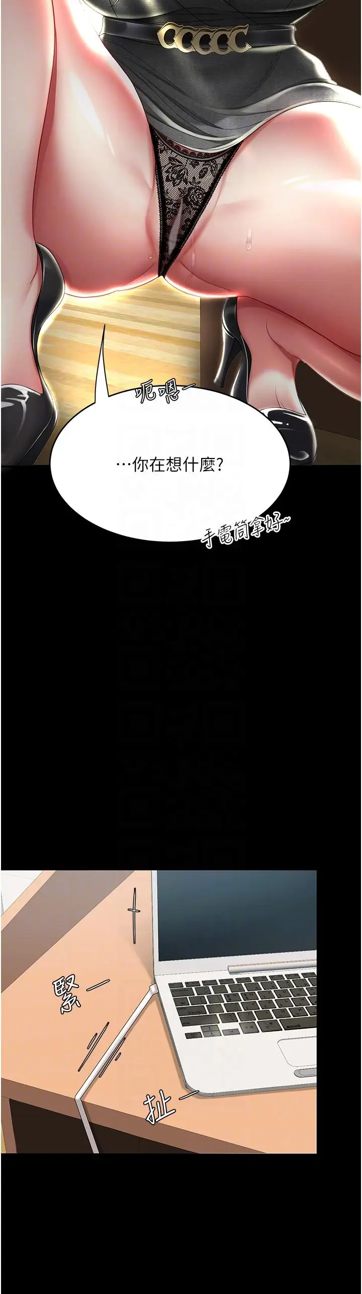 漫画《复仇母女丼》第13话第25张图