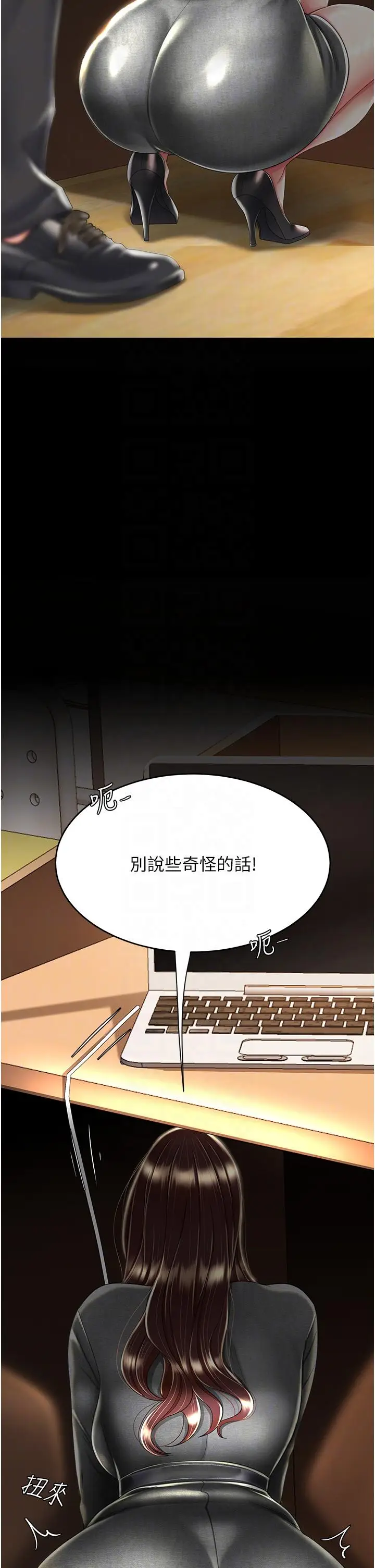 漫画《复仇母女丼》第13话第27张图