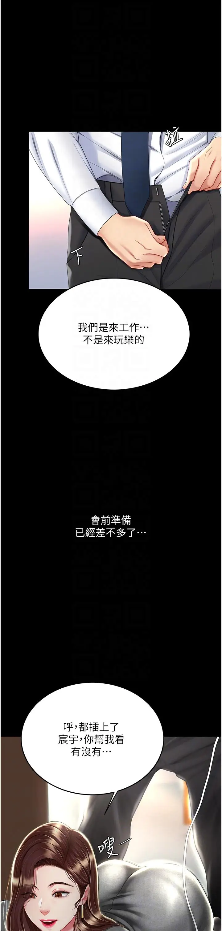 漫画《复仇母女丼》第13话第29张图