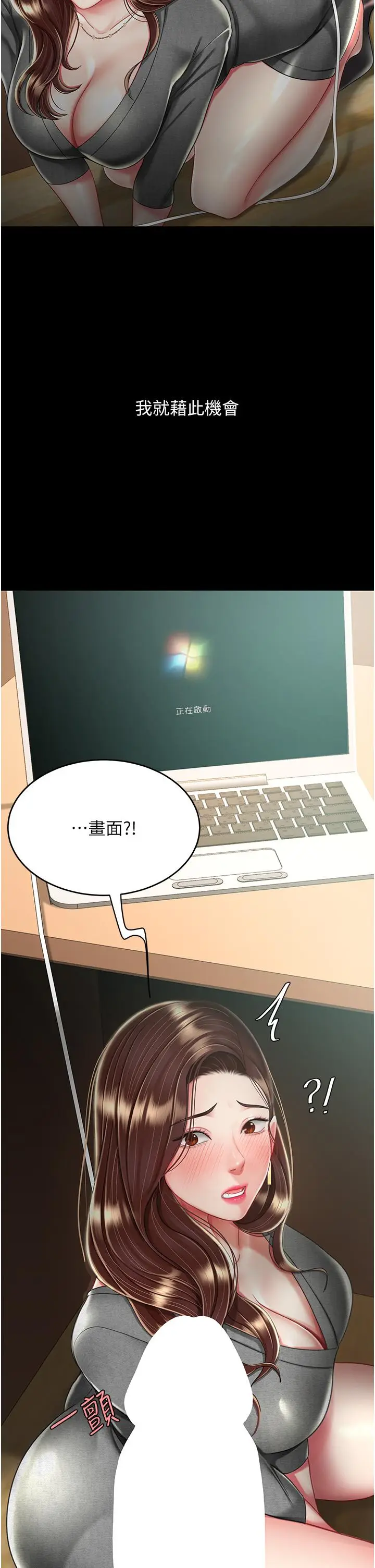 漫画《复仇母女丼》第13话第30张图