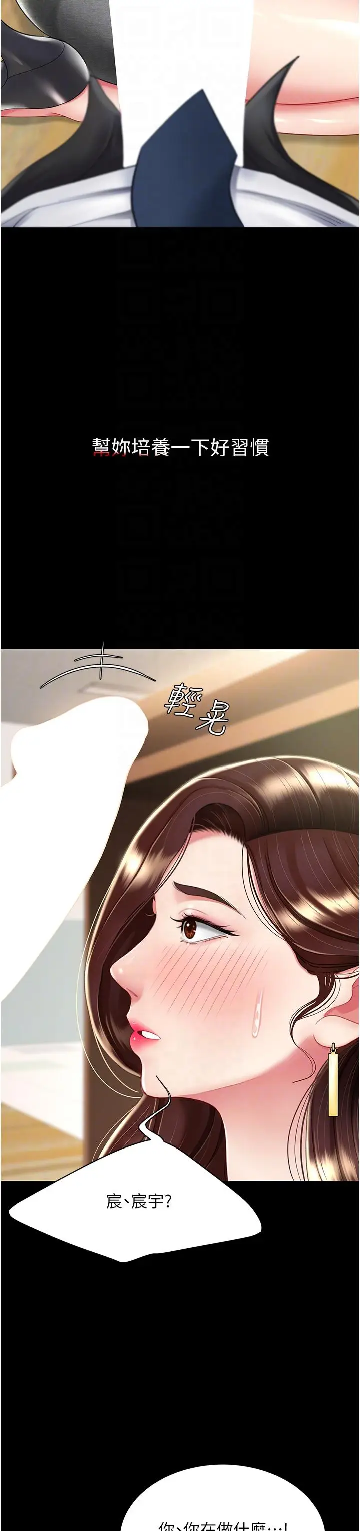 漫画《复仇母女丼》第13话第31张图