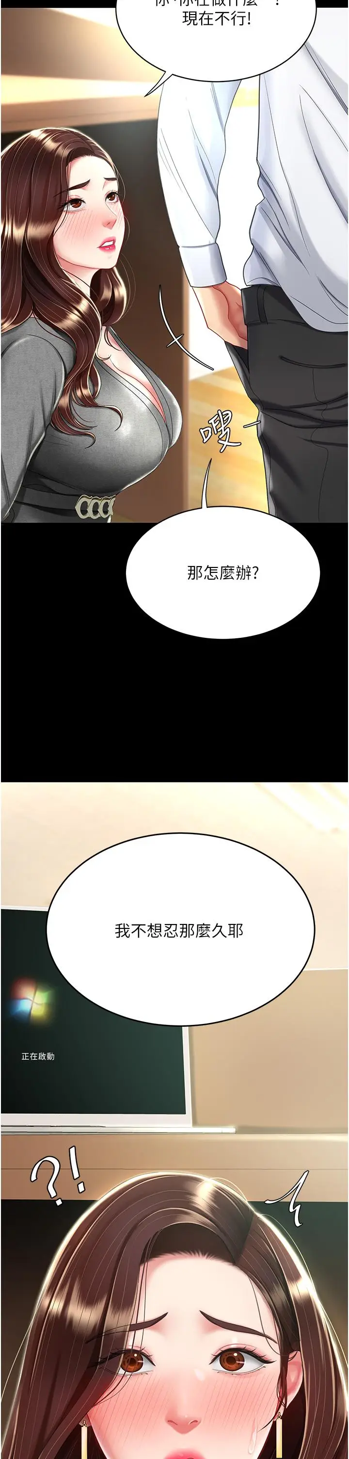 漫画《复仇母女丼》第13话第32张图