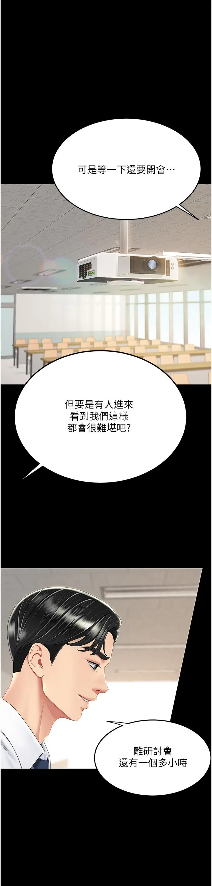 漫画《复仇母女丼》第13话第34张图
