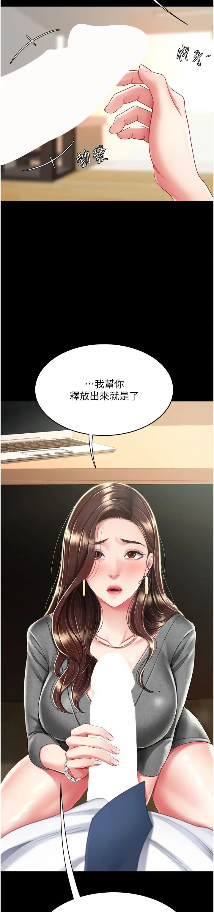 漫画《复仇母女丼》第13话第36张图