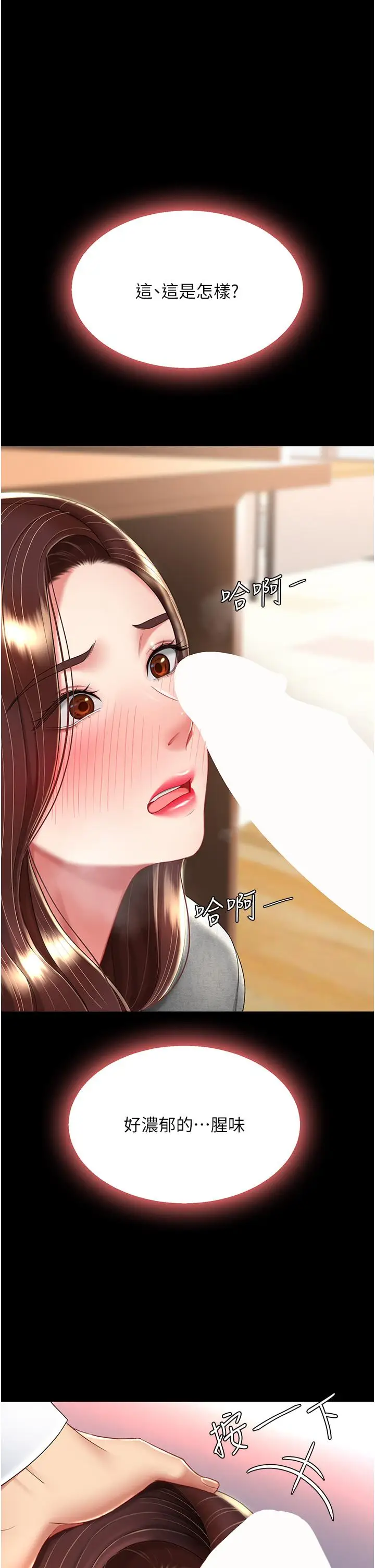 漫画《复仇母女丼》第13话第40张图