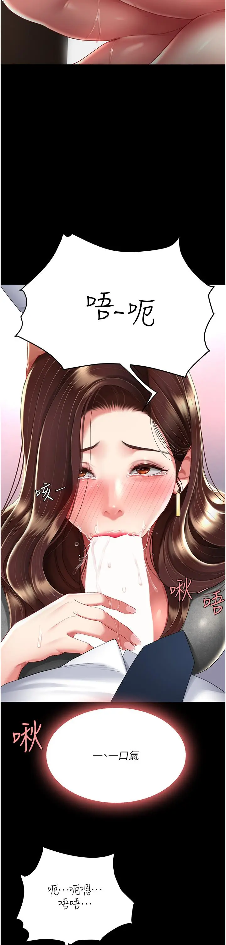 漫画《复仇母女丼》第13话第43张图