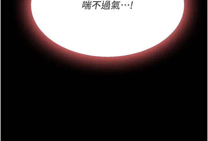 漫画《复仇母女丼》第13话第45张图