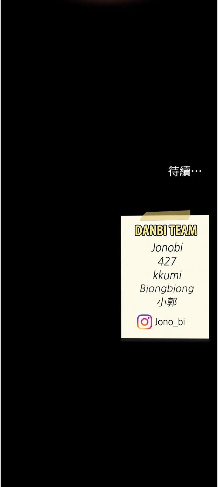 漫画《复仇母女丼》第13话第48张图