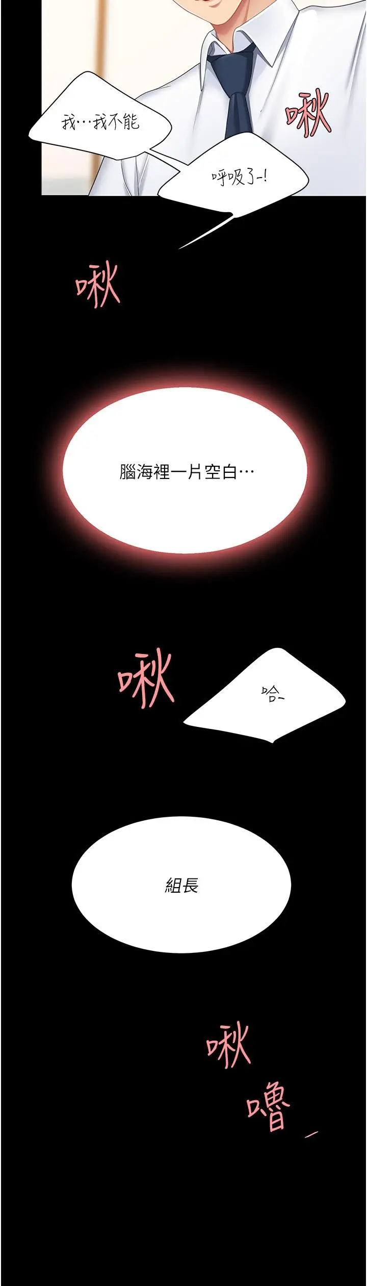 漫画《复仇母女丼》第14话第16张图