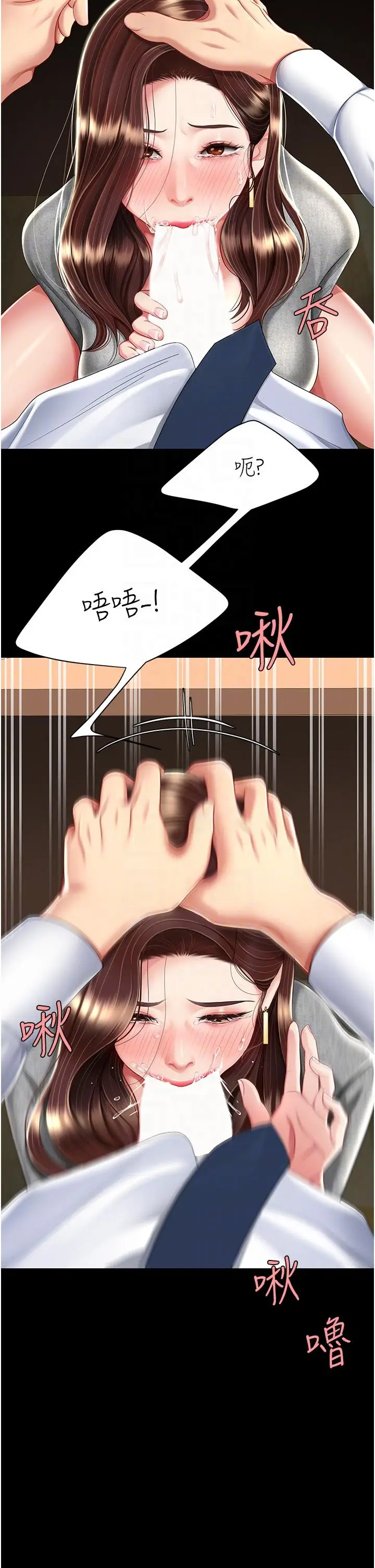 漫画《复仇母女丼》第14话第18张图