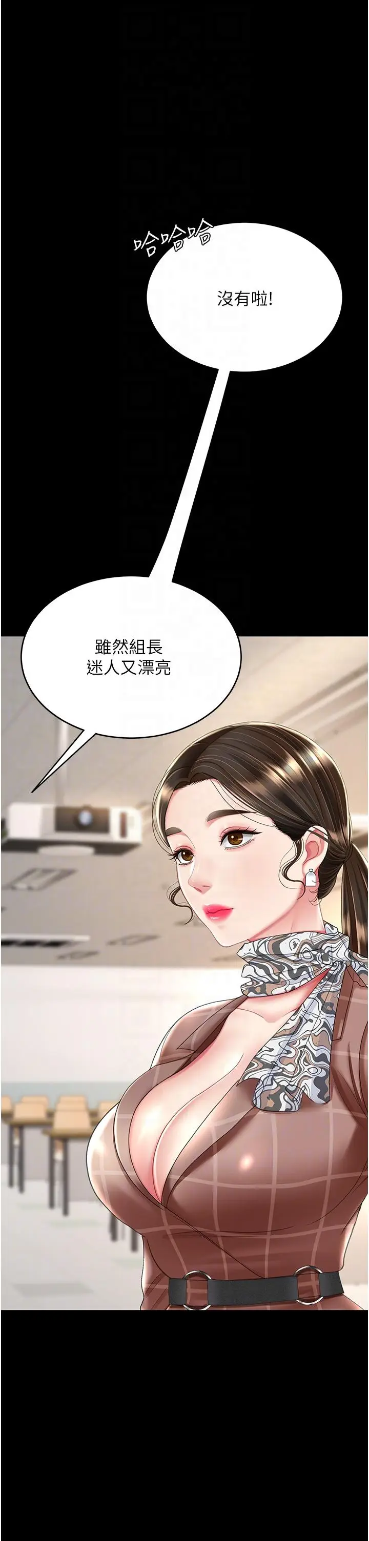 漫画《复仇母女丼》第14话第34张图