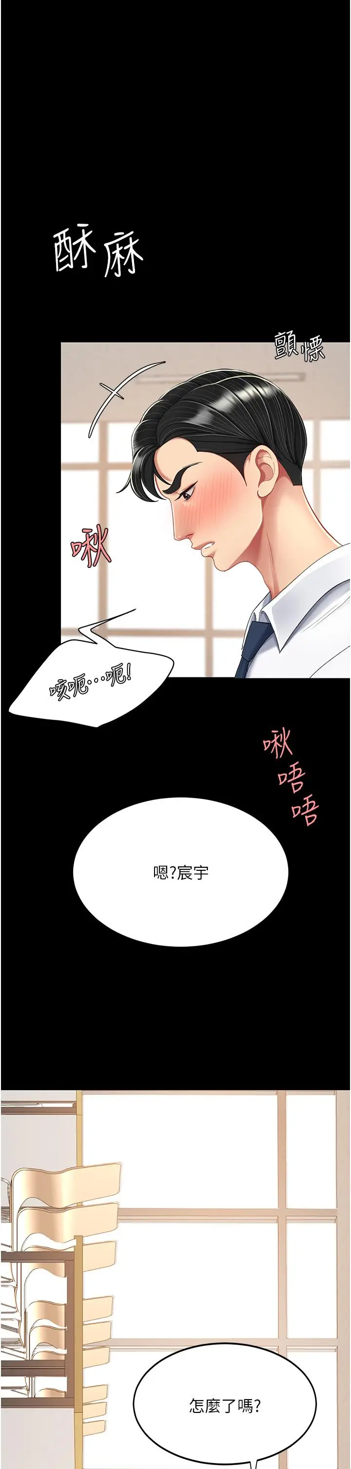 漫画《复仇母女丼》第14话第39张图