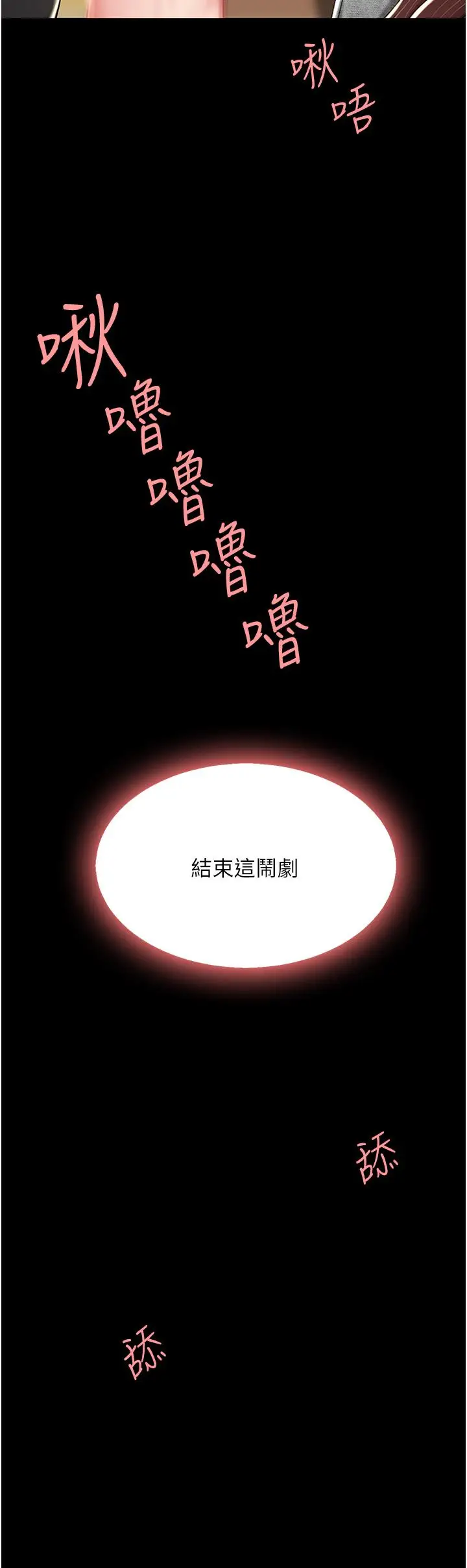 漫画《复仇母女丼》第14话第43张图