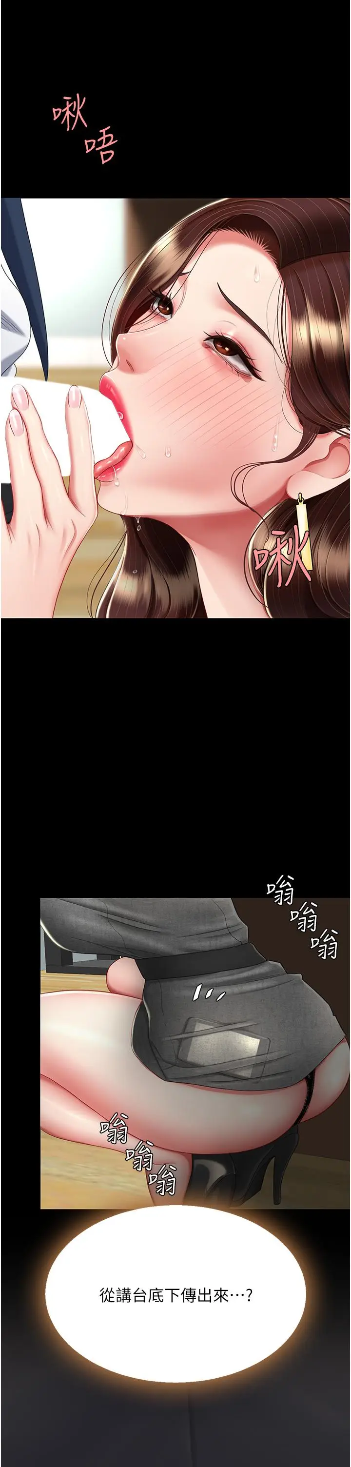 漫画《复仇母女丼》第14话第52张图