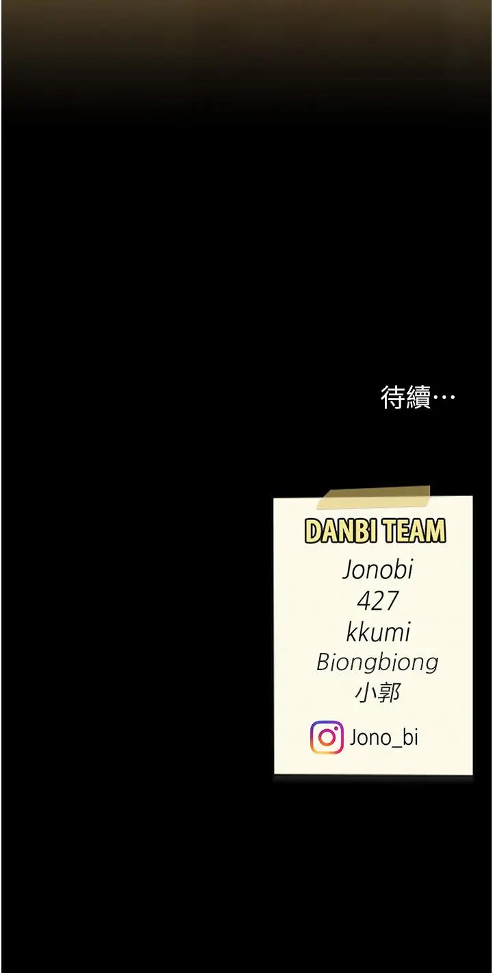 漫画《复仇母女丼》第14话第54张图