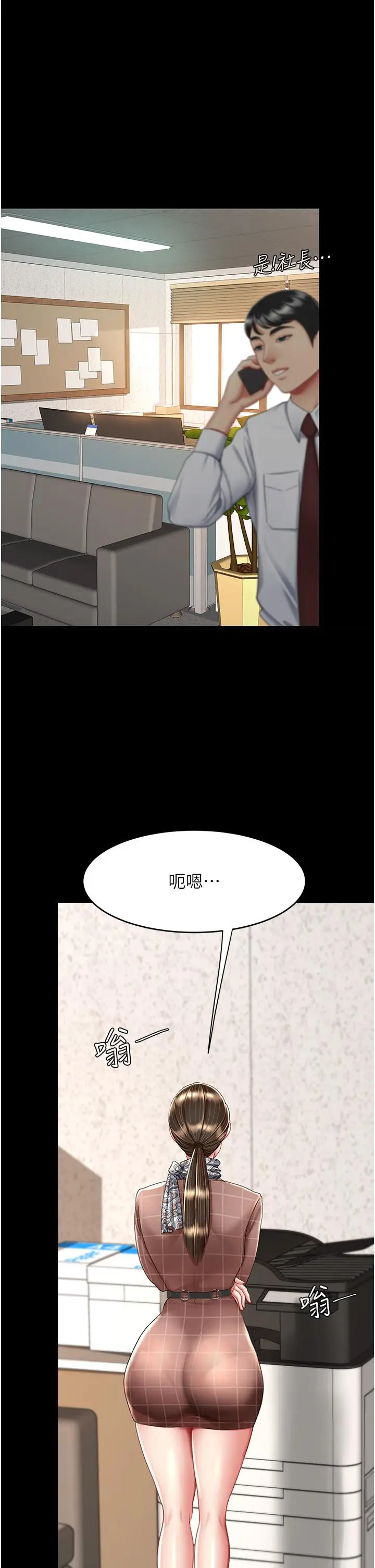 漫画《复仇母女丼》第14话第7张图