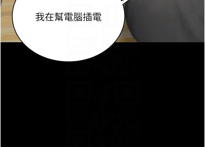 漫画《复仇母女丼》第15话第10张图