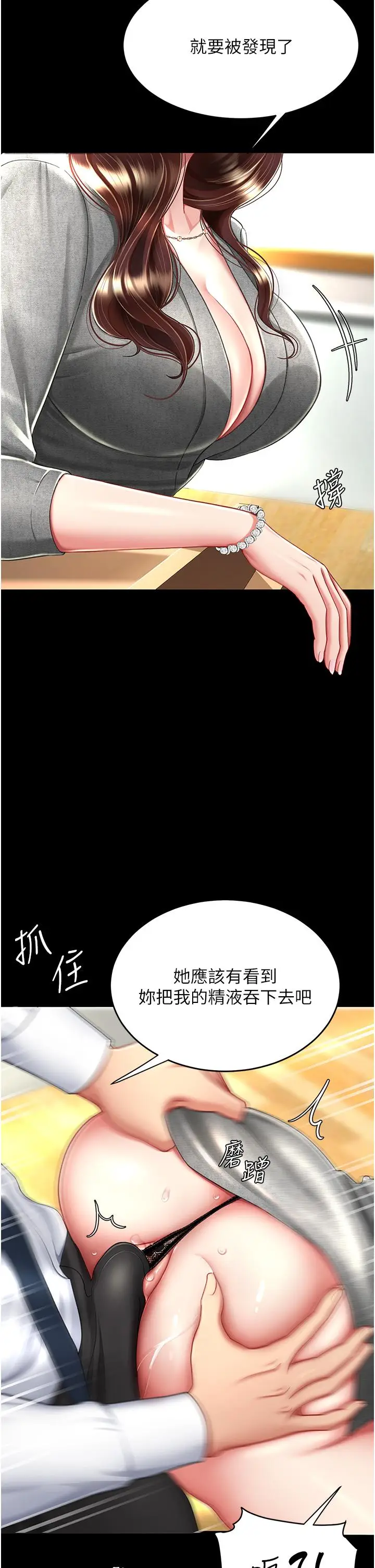 漫画《复仇母女丼》第15话第17张图