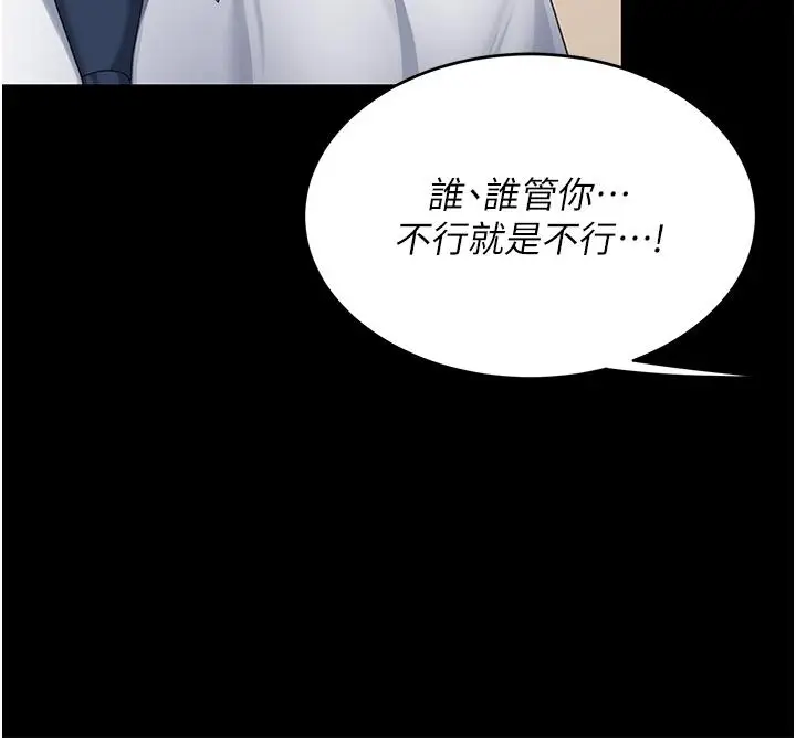 漫画《复仇母女丼》第15话第20张图
