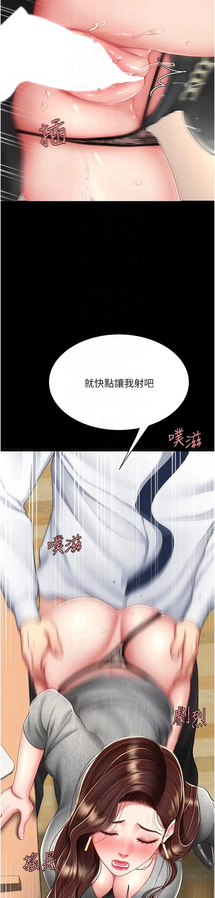 漫画《复仇母女丼》第15话第22张图