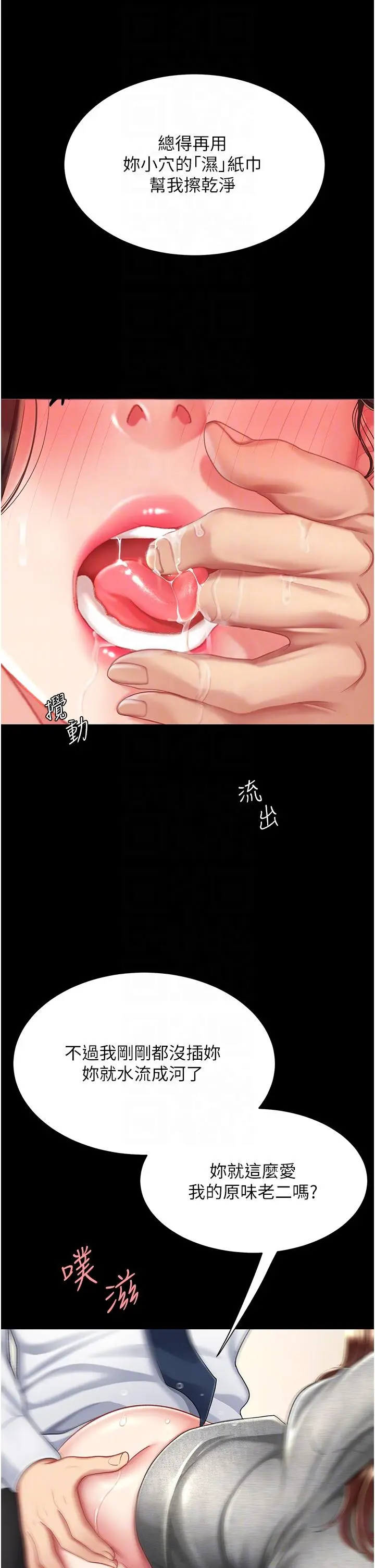 漫画《复仇母女丼》第15话第26张图
