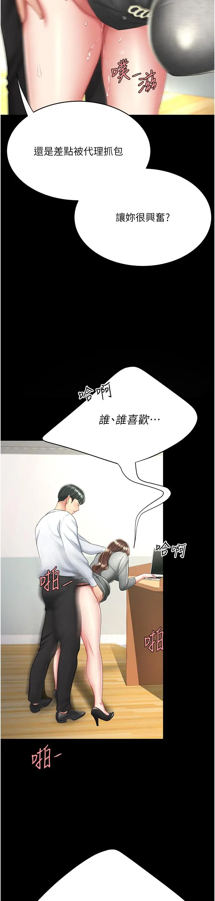 漫画《复仇母女丼》第15话第27张图