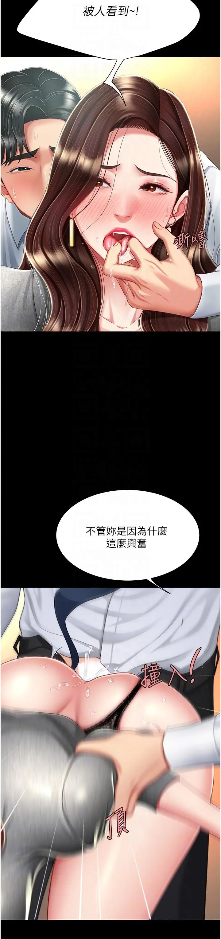 漫画《复仇母女丼》第15话第28张图